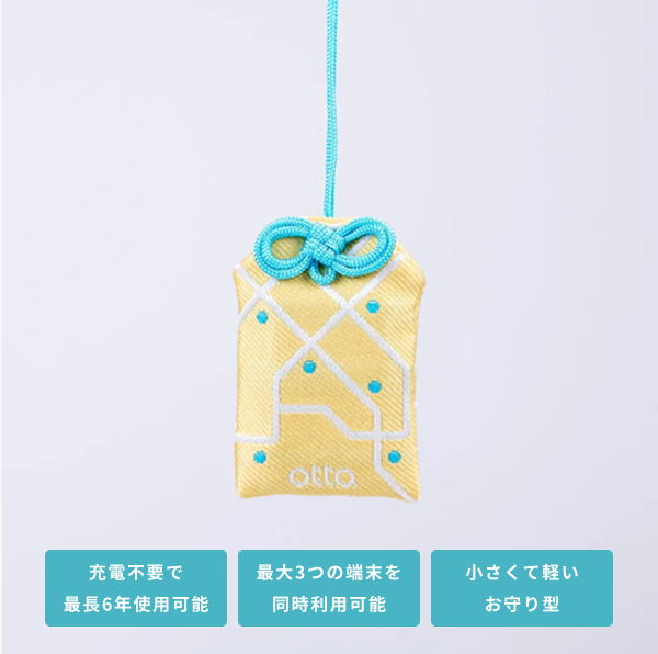 シニア＞見守り端末otta.a – otta.shop