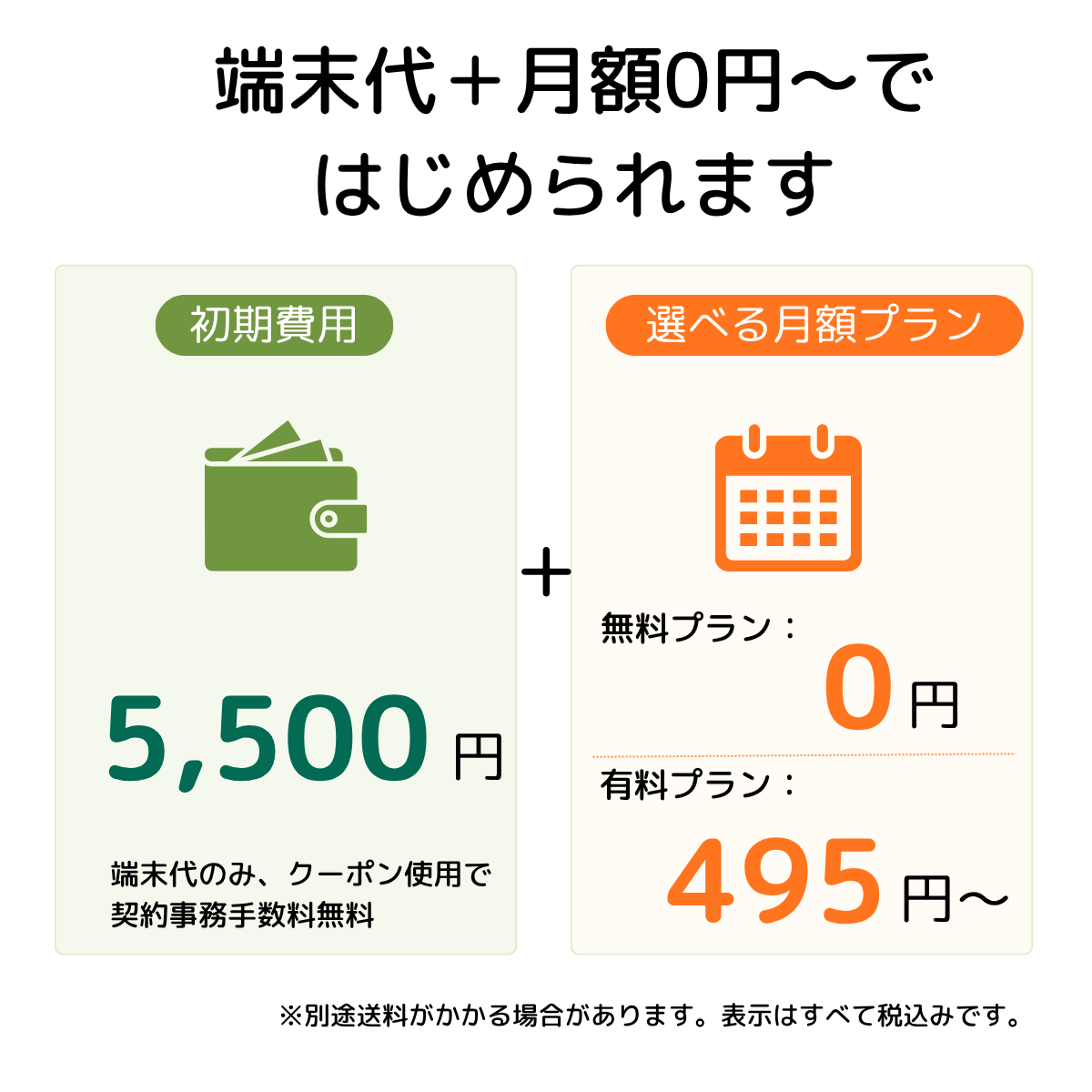 ＜シニア＞見守り端末otta.a