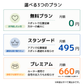 ＜シニア＞見守り端末otta.a