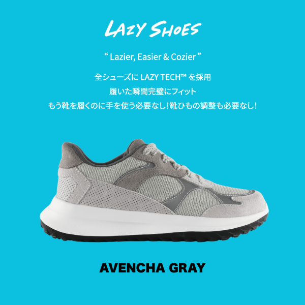 見守り機能付き！ハンズフリースニーカー「LAZY SHOES <AVENCHA> - otta MIMAMORI inside」