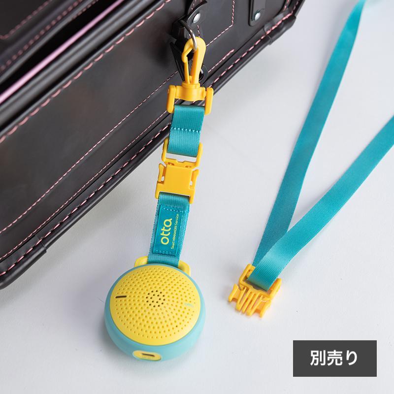 スマート防犯ブザー otta.g ＜本体のみ＞